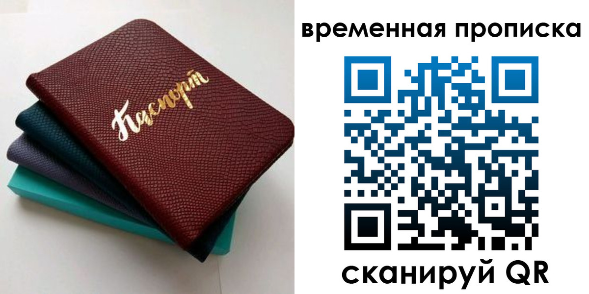 прописка в Агрызе