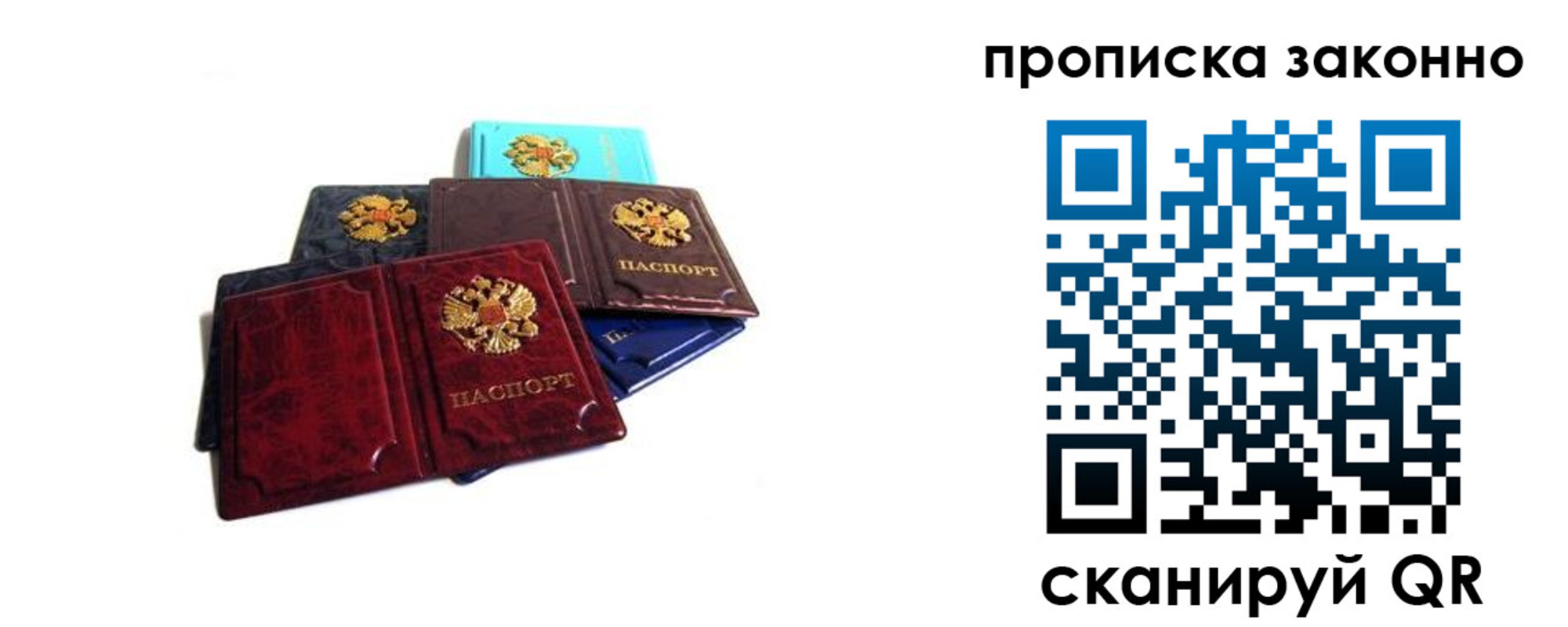 временная регистрация надежно в Агрызе