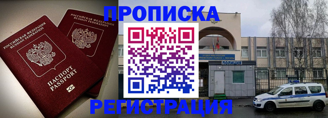 временная регистрация 2025 в Агрызе