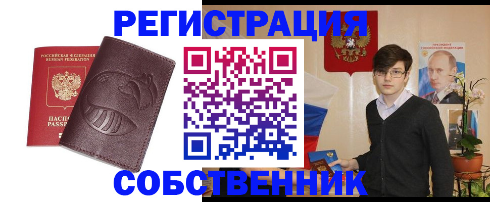 прописка для военкомата в Агрызе