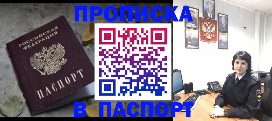 временная регистрация купить в Агрызе