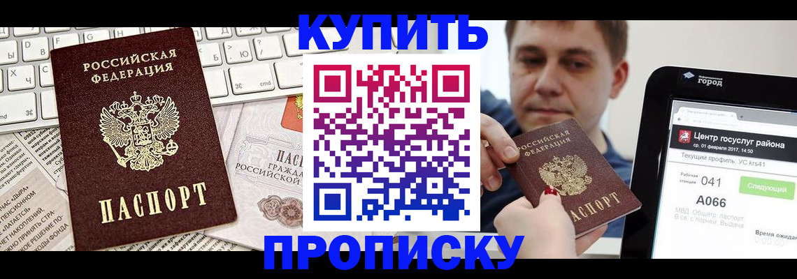 прописка штамп в Агрызе