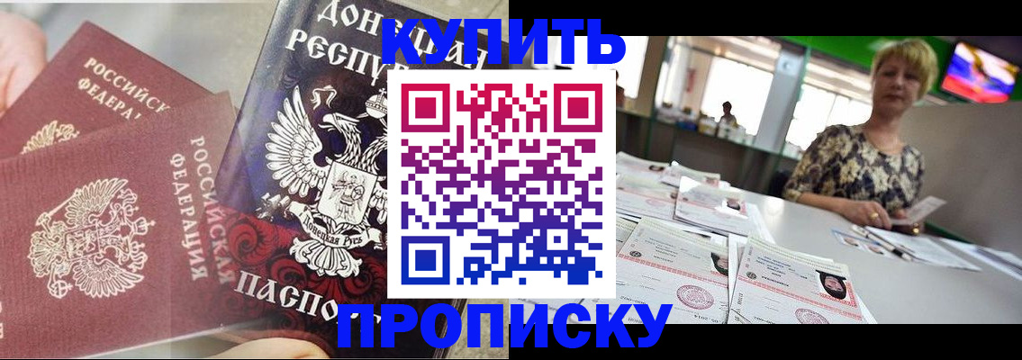 прописка штамп в Агрызе